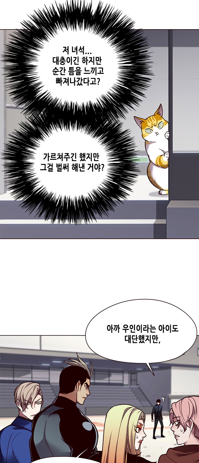 Eleceed (EN) Ch.87 p9