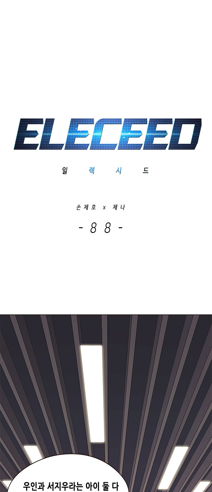 Eleceed (EN) Ch.88 p1