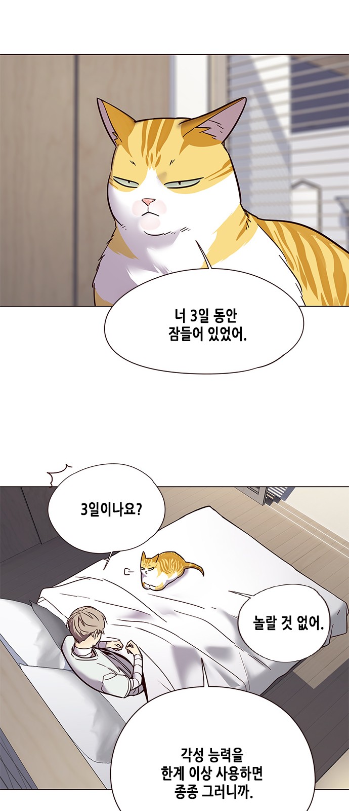 Eleceed (EN) Ch.88 p12