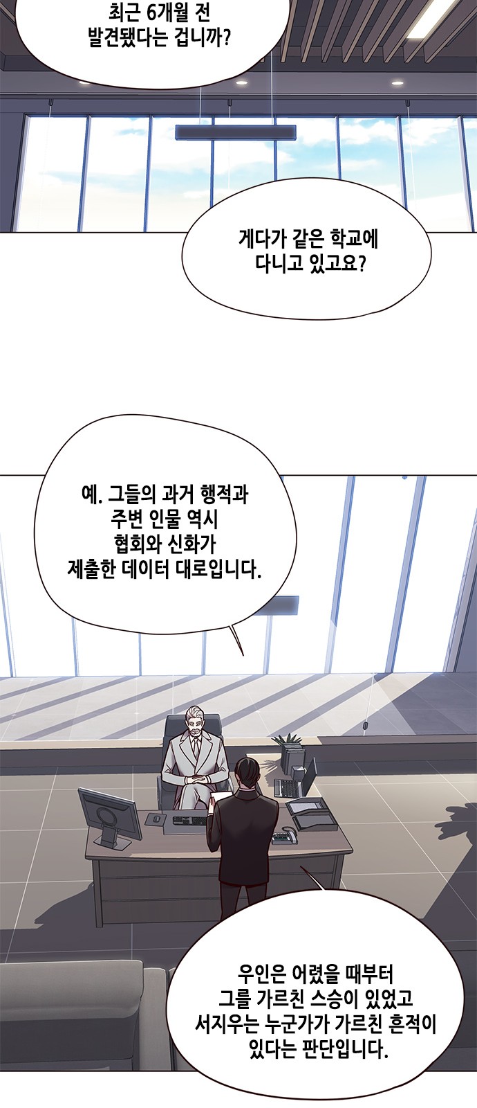 Eleceed (EN) Ch.88 p2