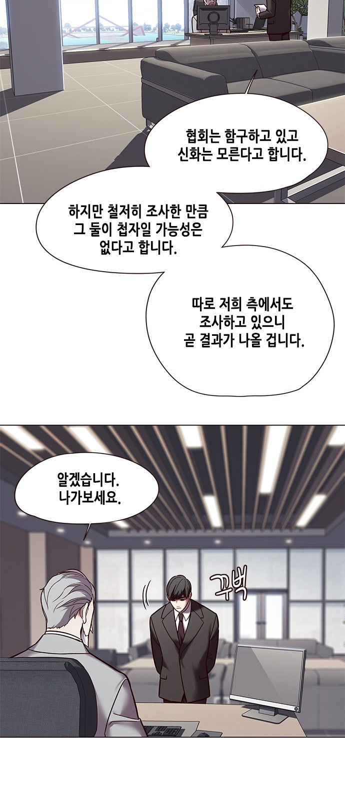 Eleceed (EN) Ch.88 p4
