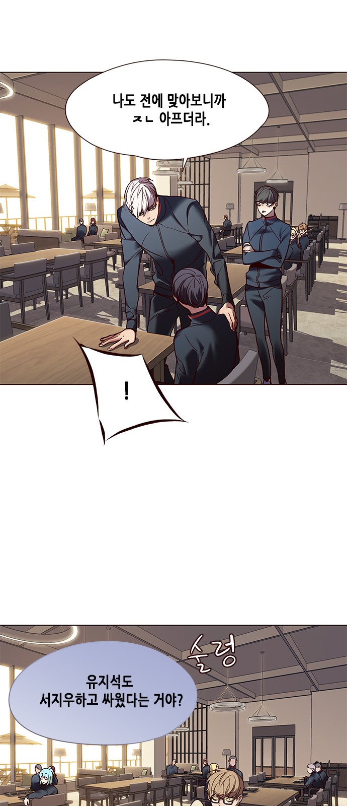 Eleceed (EN) Ch.88 p43
