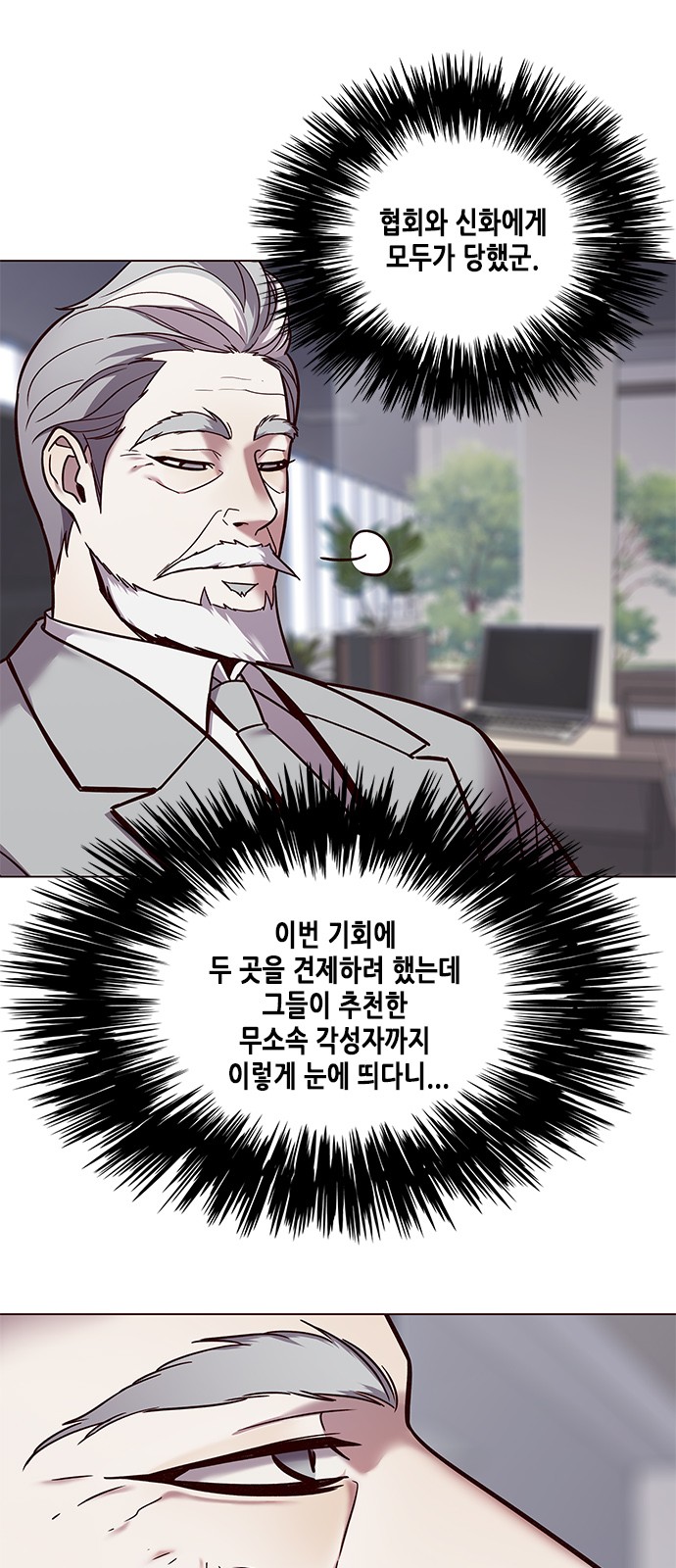 Eleceed (EN) Ch.88 p5