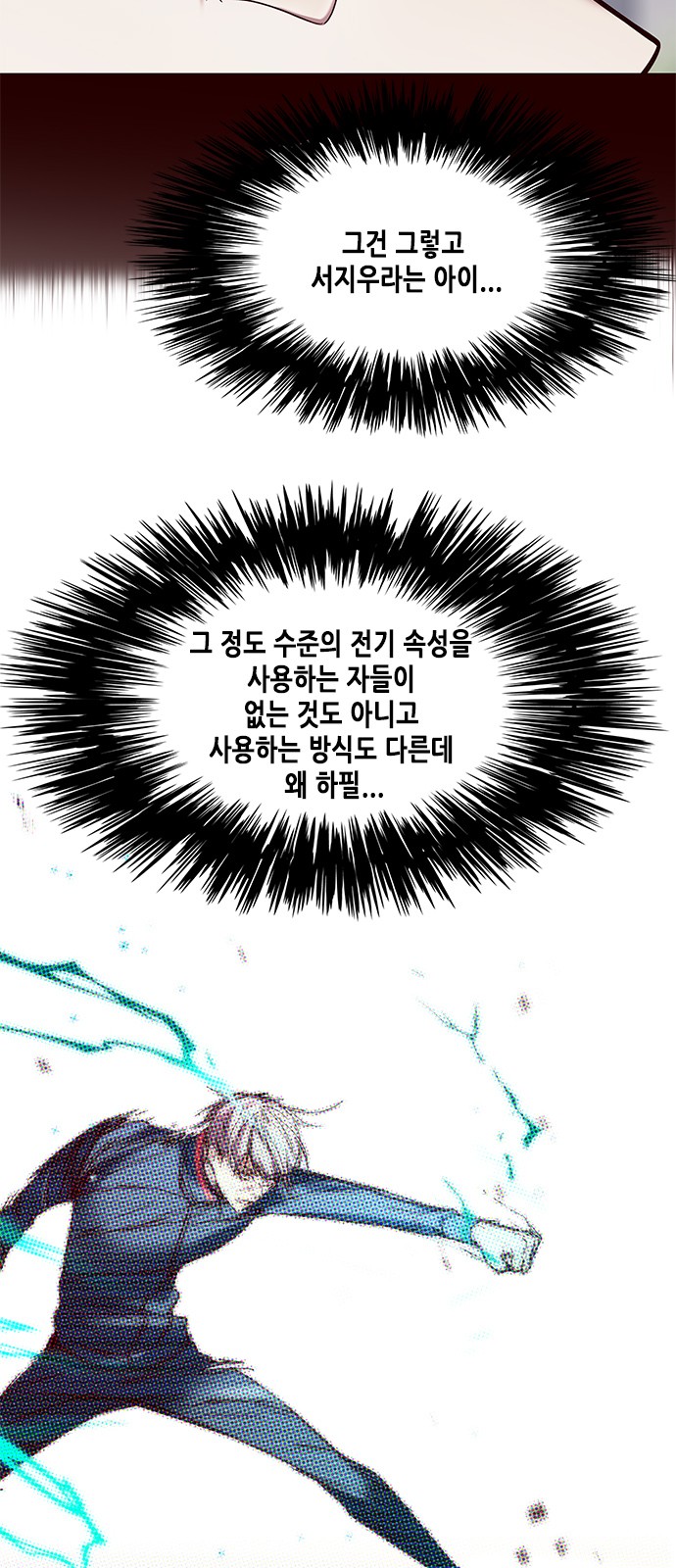 Eleceed (EN) Ch.88 p6