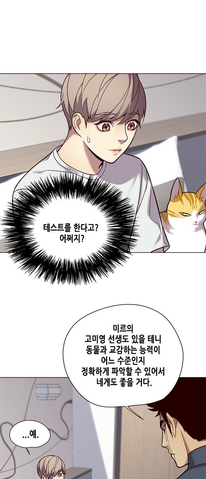 Eleceed (EN) Ch.89 p12