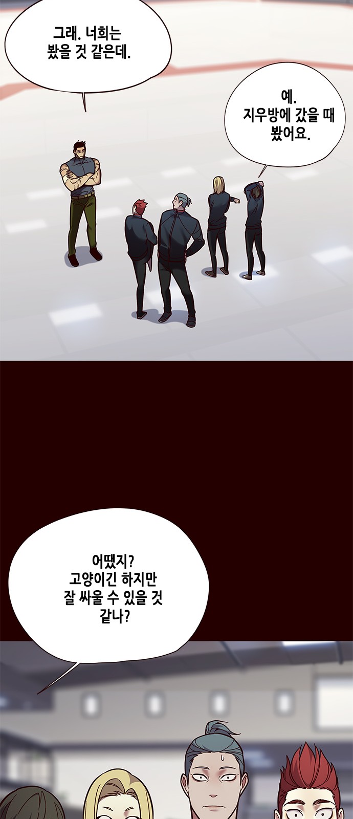 Eleceed (EN) Ch.89 p15