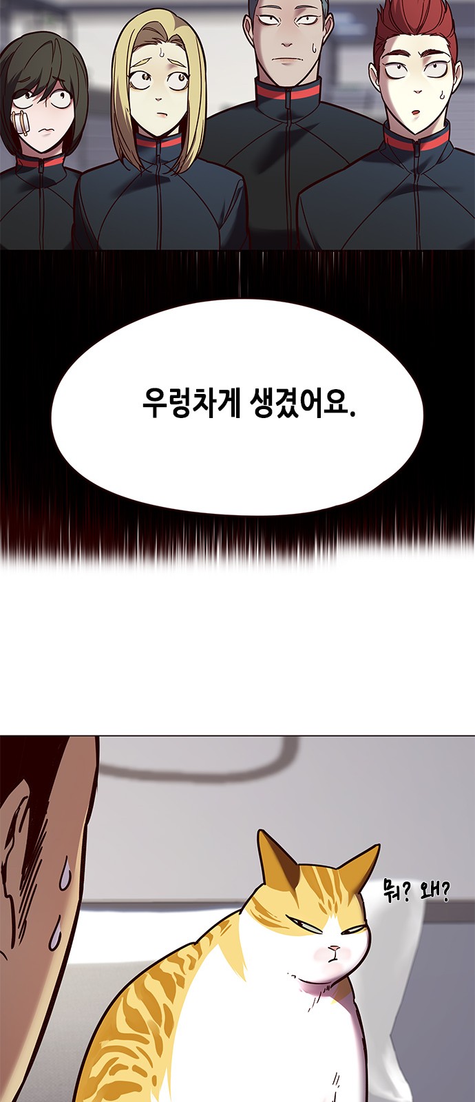Eleceed (EN) Ch.89 p17
