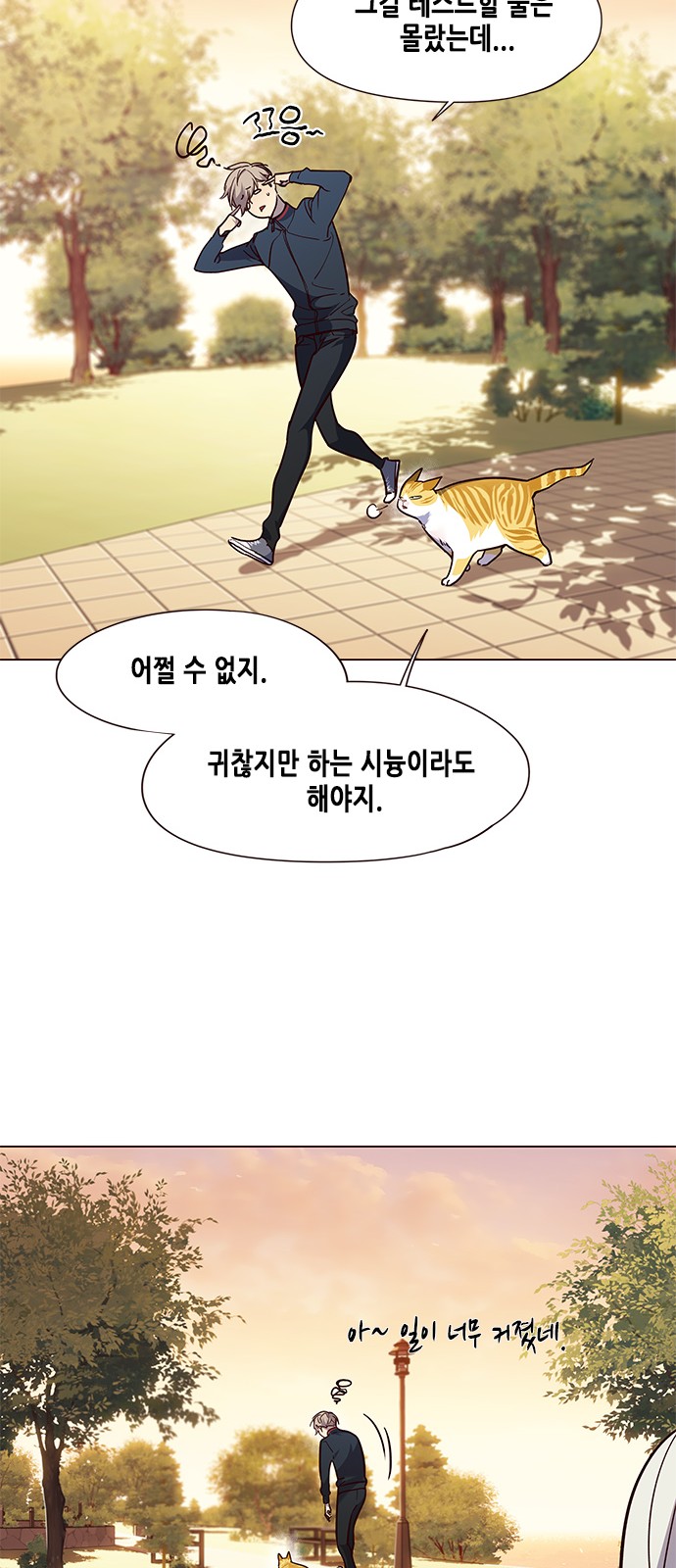 Eleceed (EN) Ch.89 p20