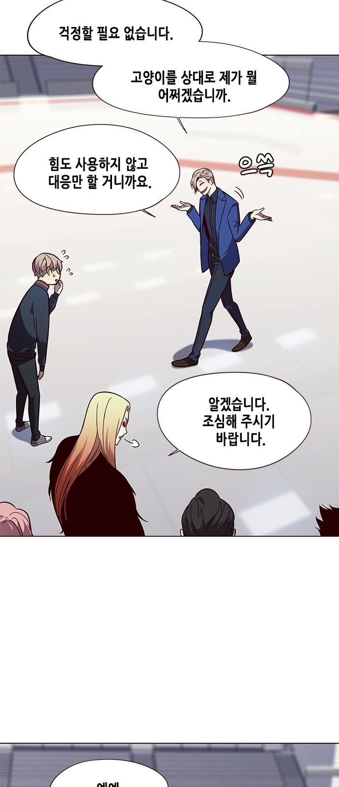 Eleceed (EN) Ch.89 p47