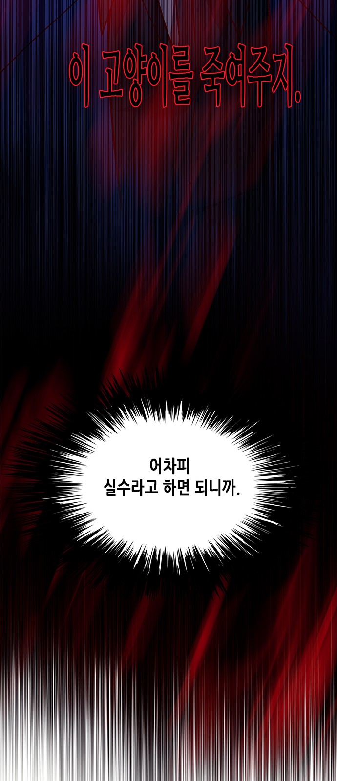 Eleceed (EN) Ch.89 p50