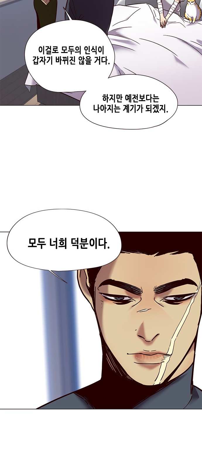Eleceed (EN) Ch.89 p9