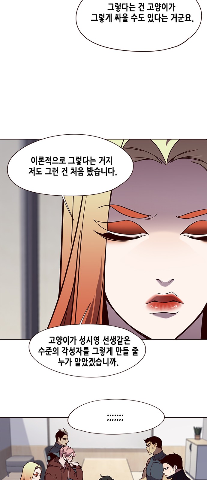 Eleceed (EN) Ch.90 p13