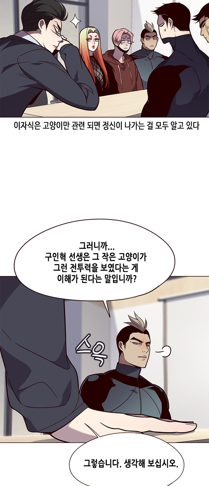 Eleceed (EN) Ch.90 p16