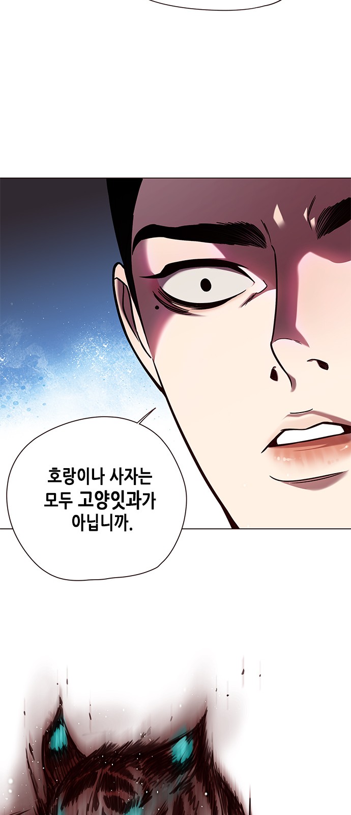 Eleceed (EN) Ch.90 p17