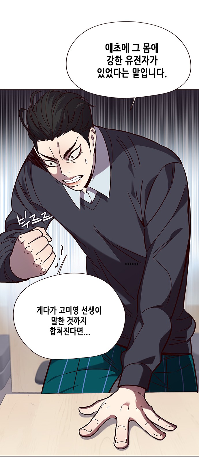 Eleceed (EN) Ch.90 p19