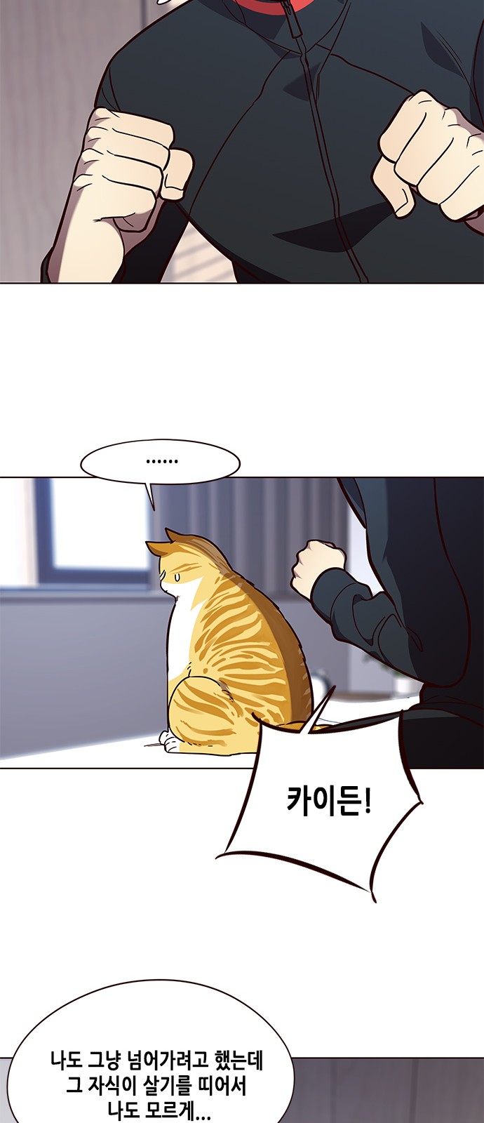 Eleceed (EN) Ch.90 p2