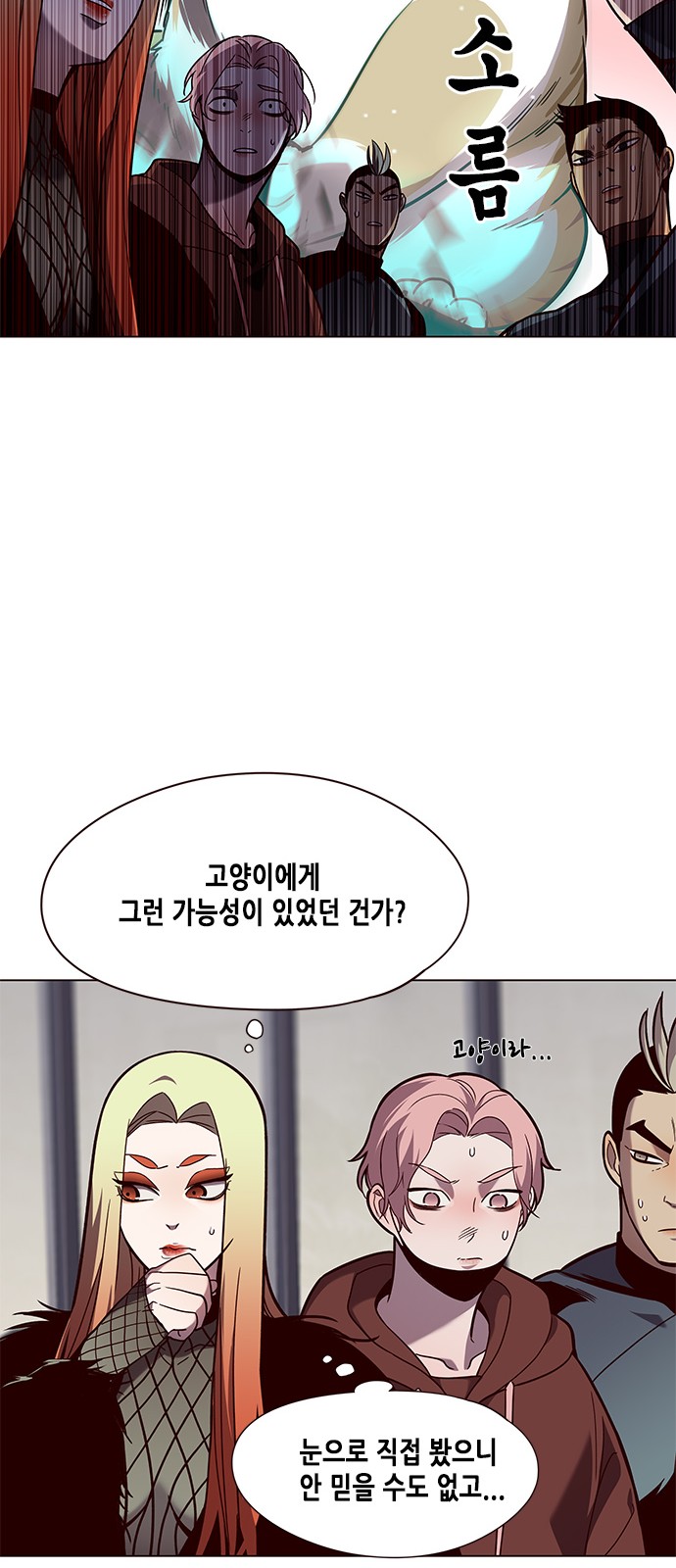 Eleceed (EN) Ch.90 p21
