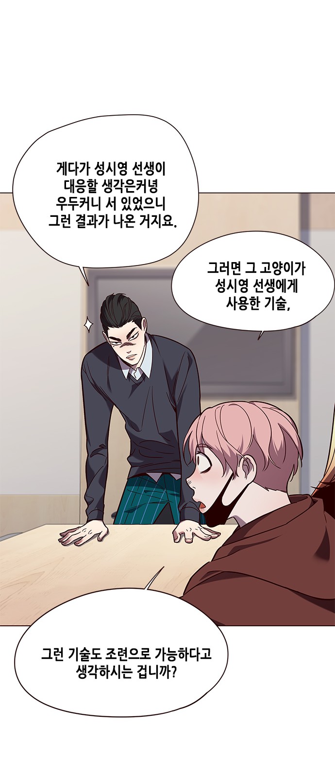 Eleceed (EN) Ch.90 p22
