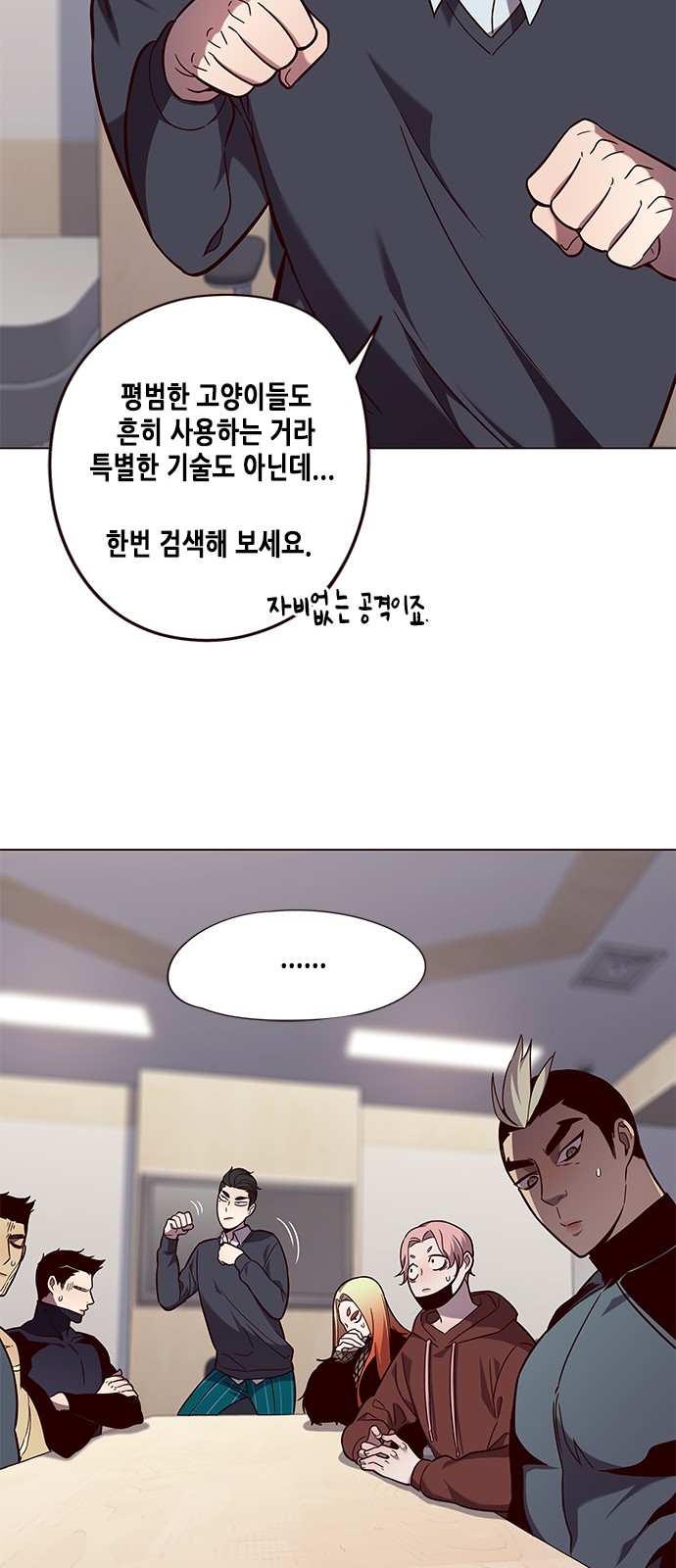 Eleceed (EN) Ch.90 p25
