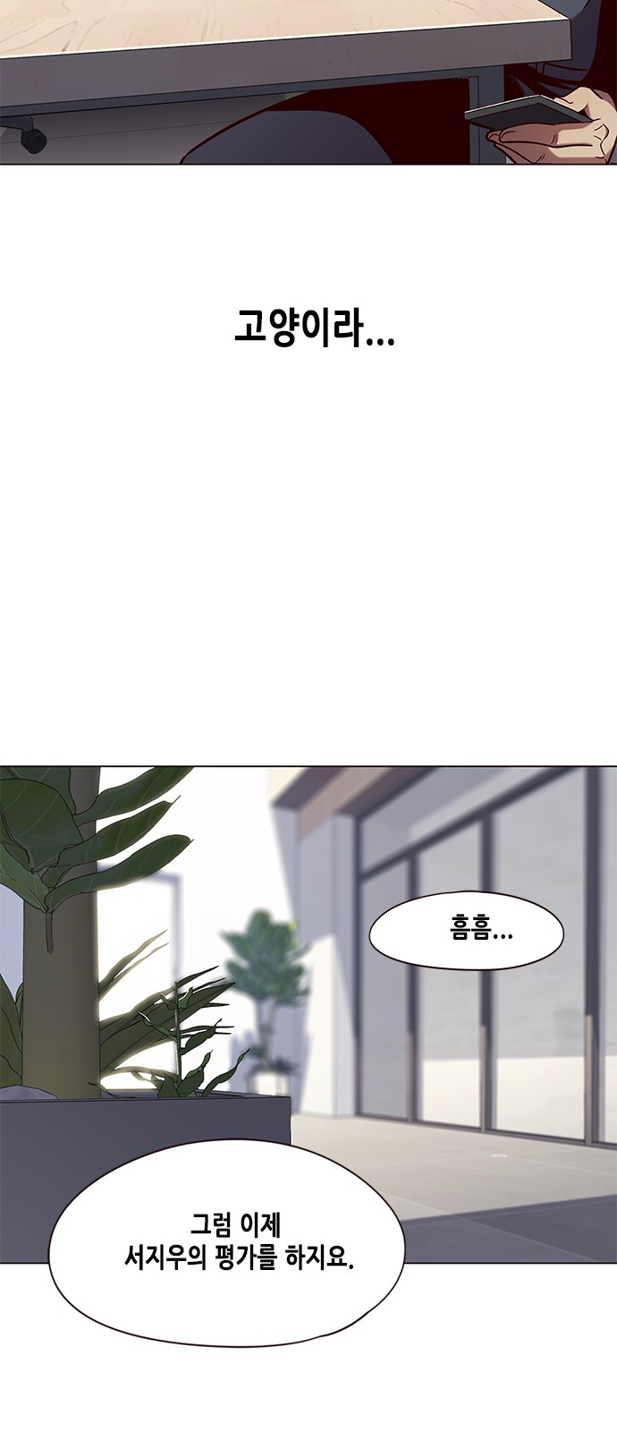 Eleceed (EN) Ch.90 p26