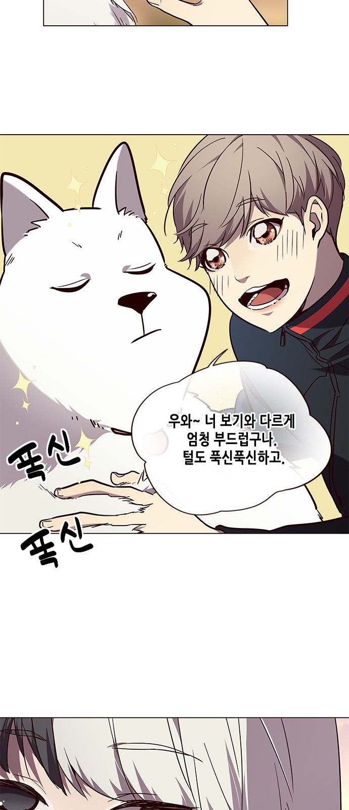 Eleceed (EN) Ch.90 p47
