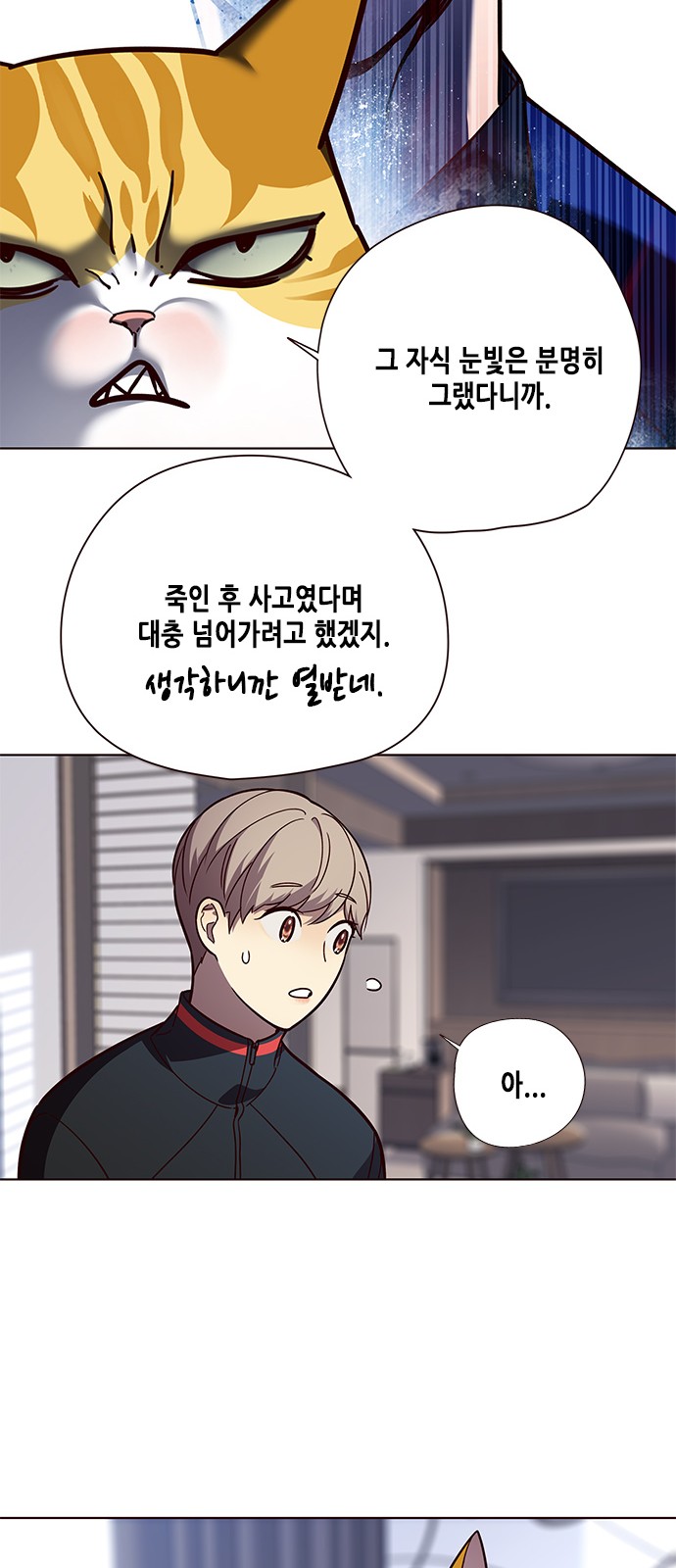Eleceed (EN) Ch.90 p5