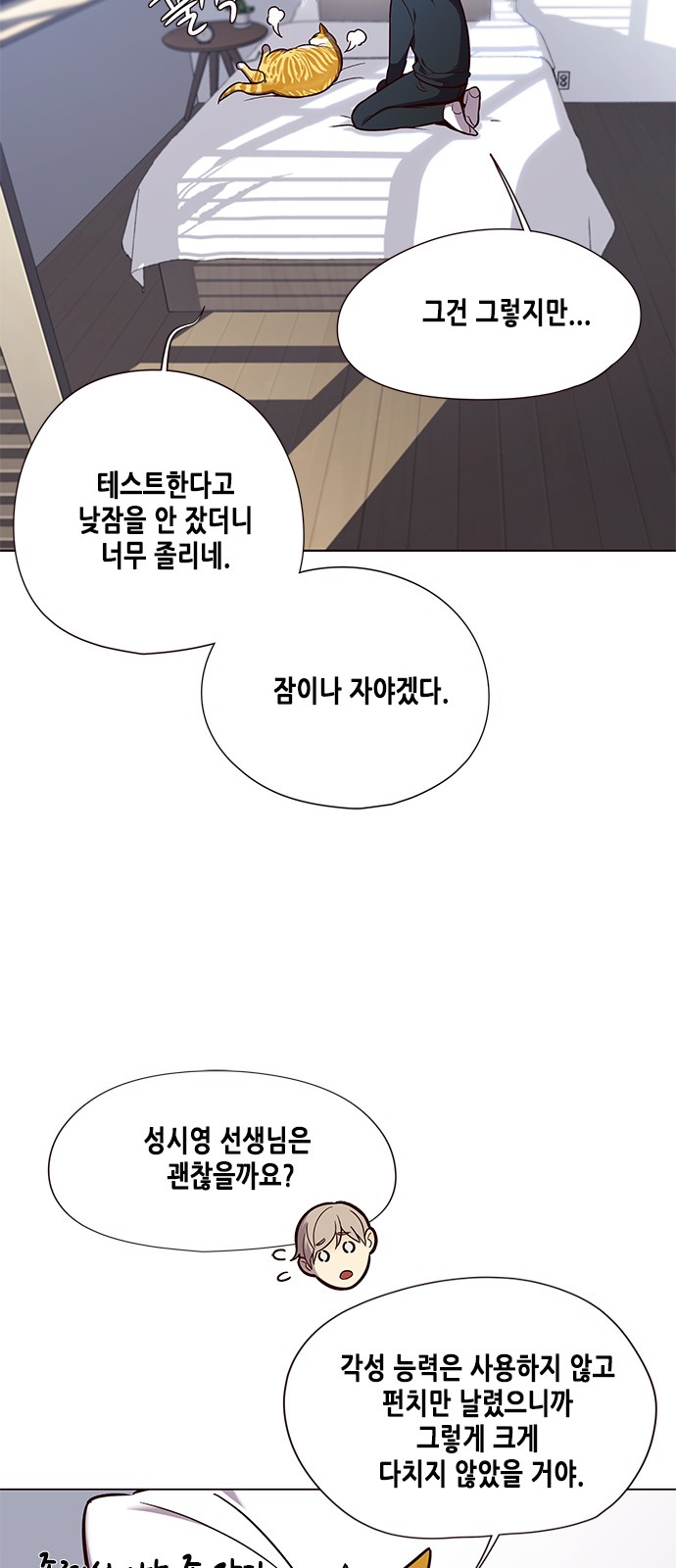 Eleceed (EN) Ch.90 p7