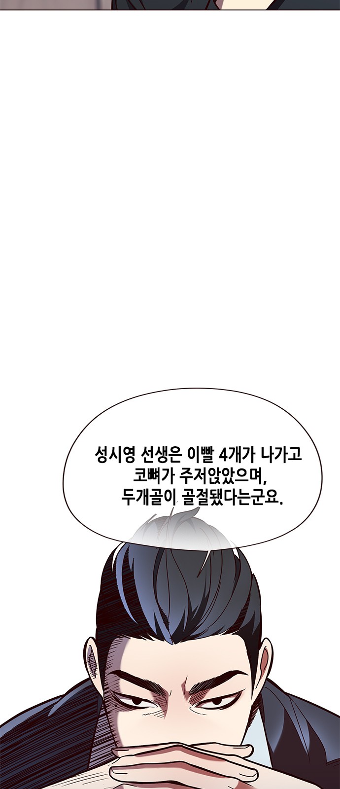 Eleceed (EN) Ch.90 p9