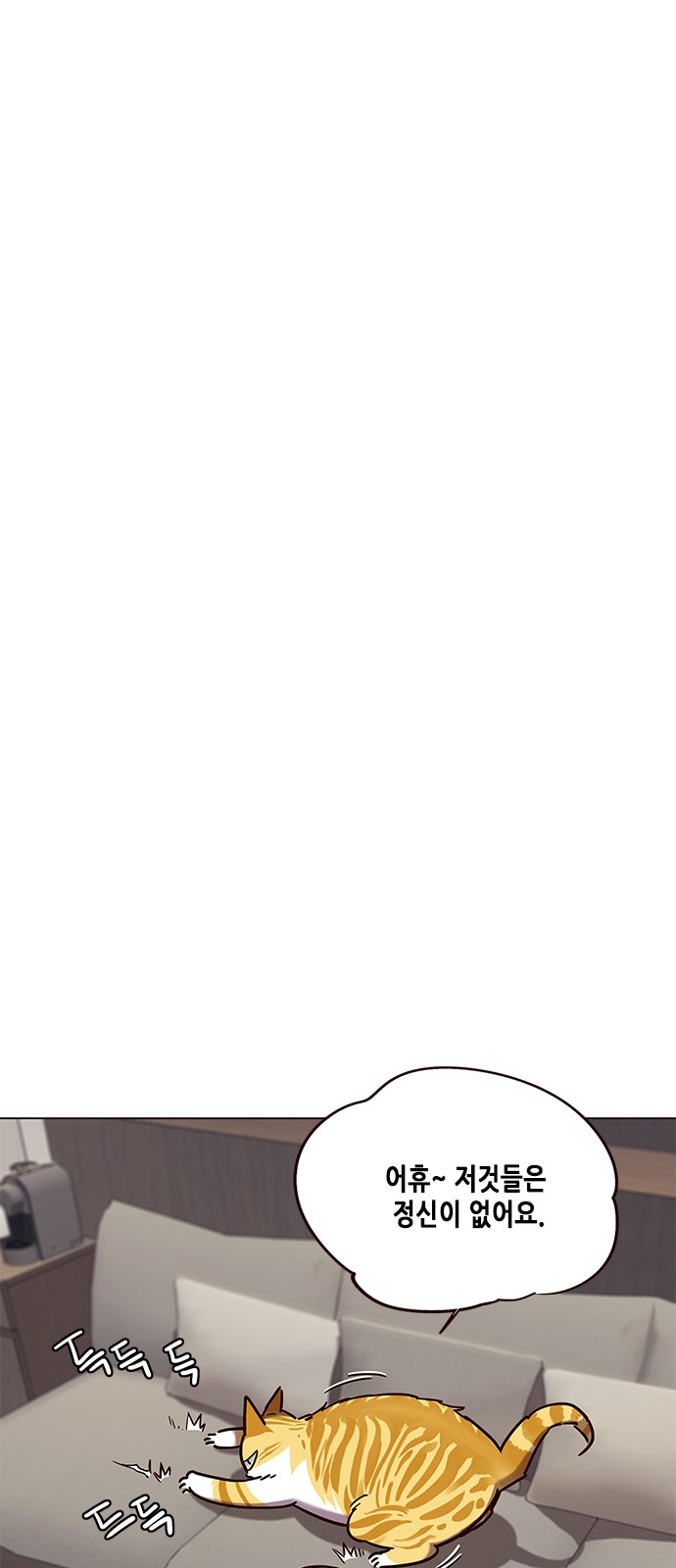 Eleceed (EN) Ch.91 p17
