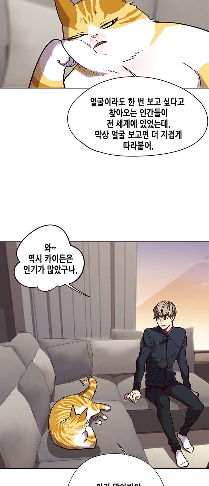 Eleceed (EN) Ch.91 p19