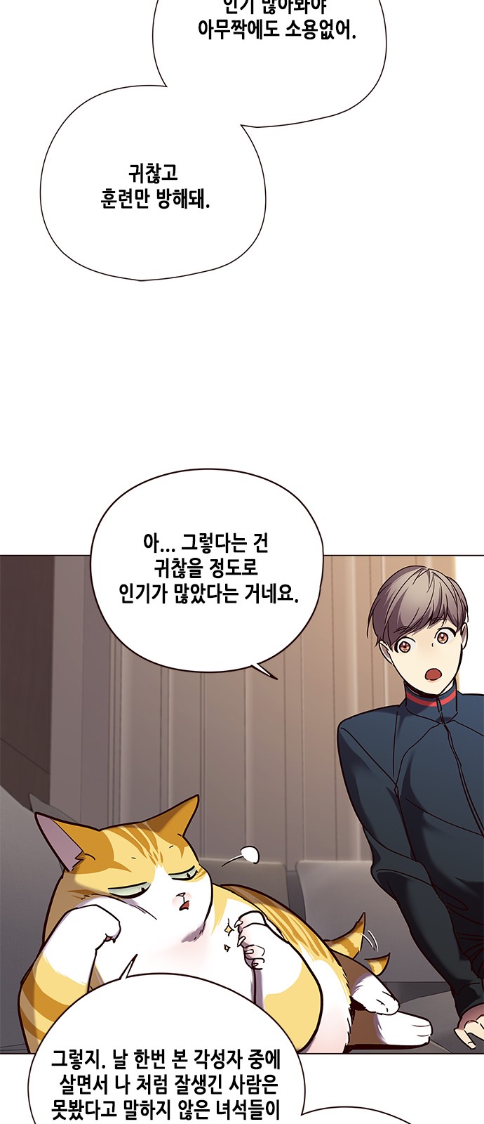 Eleceed (EN) Ch.91 p20