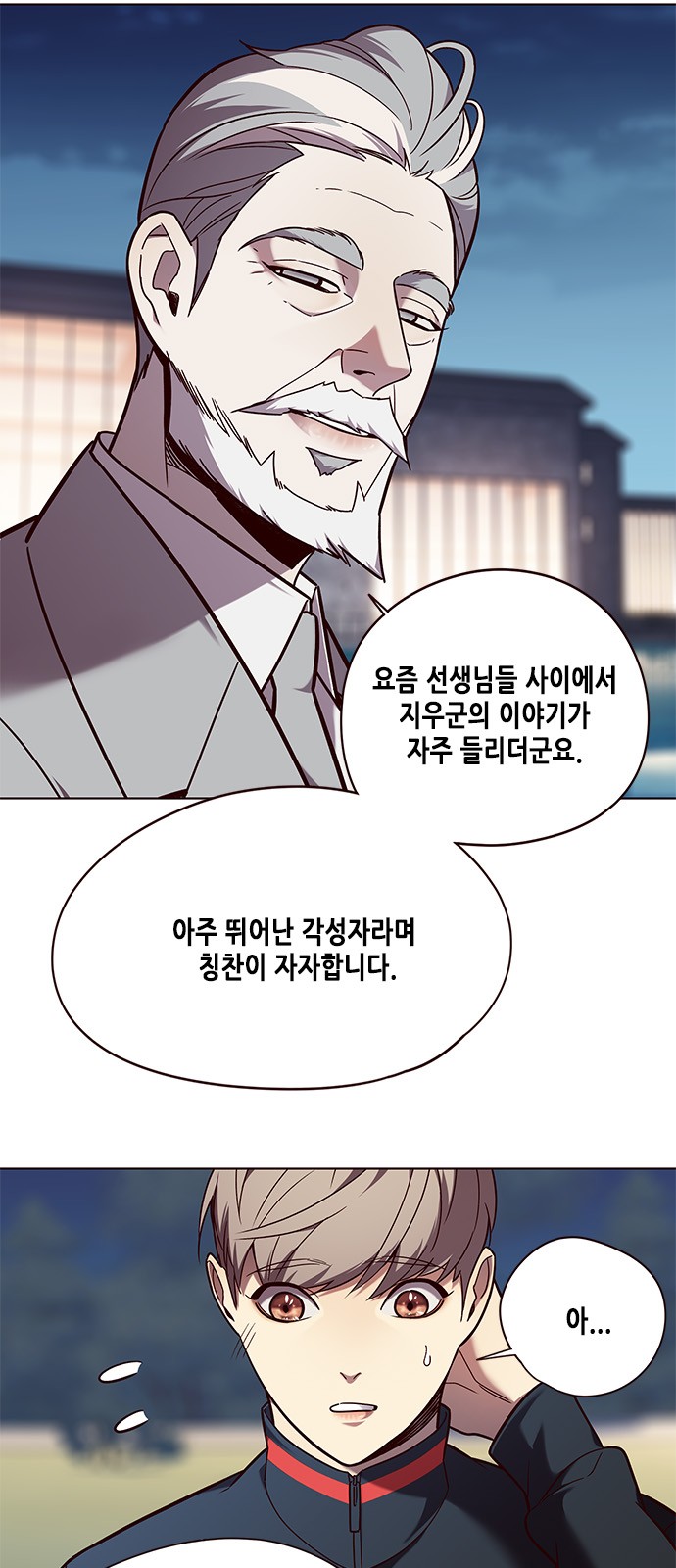 Eleceed (EN) Ch.91 p27