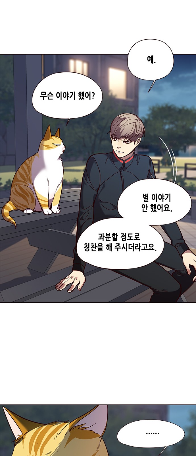 Eleceed (EN) Ch.91 p55