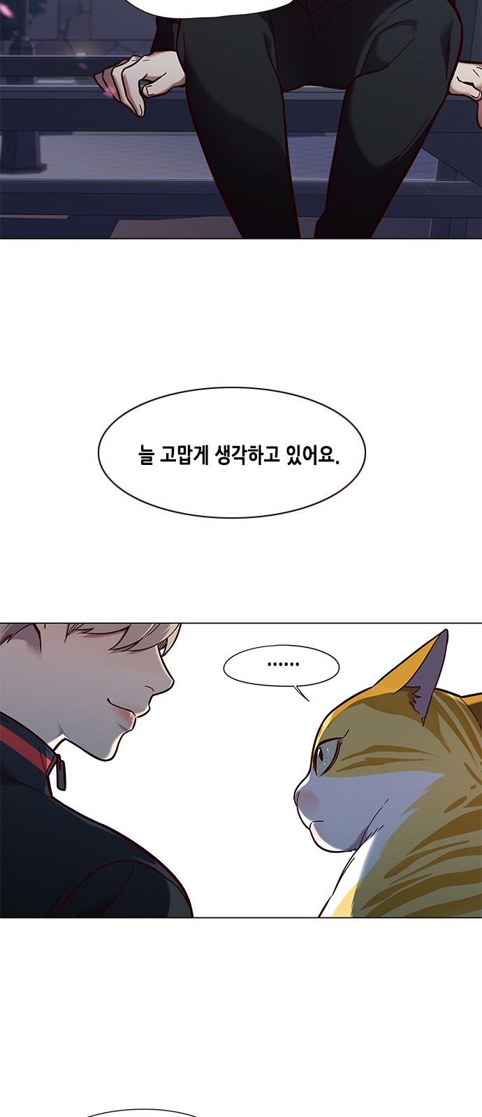 Eleceed (EN) Ch.91 p58