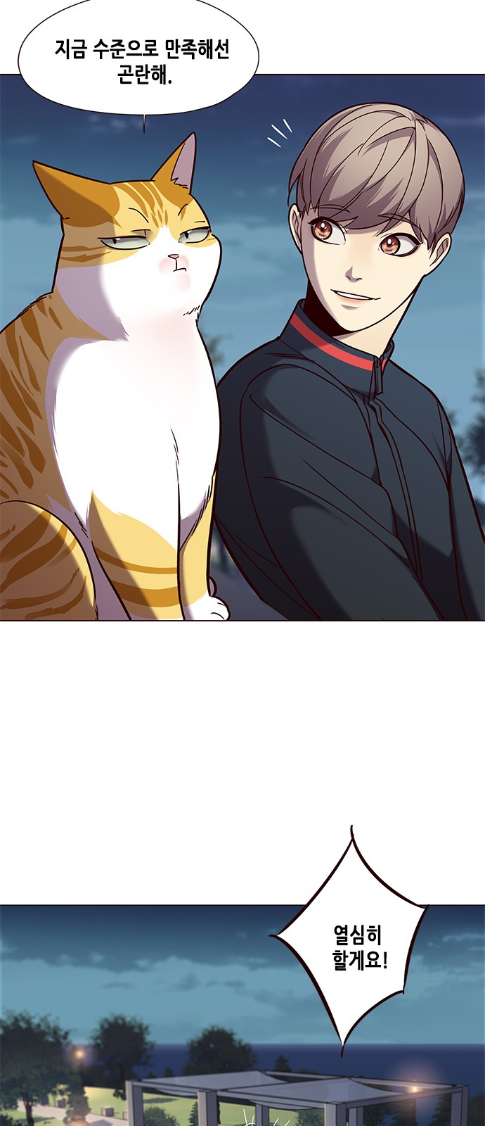 Eleceed (EN) Ch.91 p59