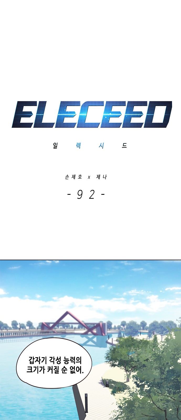 Eleceed (EN) Ch.92 p1