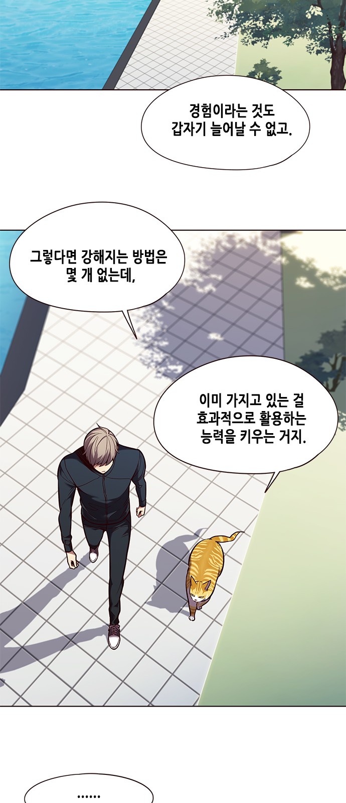 Eleceed (EN) Ch.92 p2