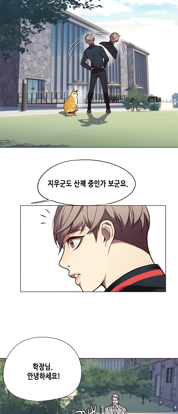 Eleceed (EN) Ch.92 p23