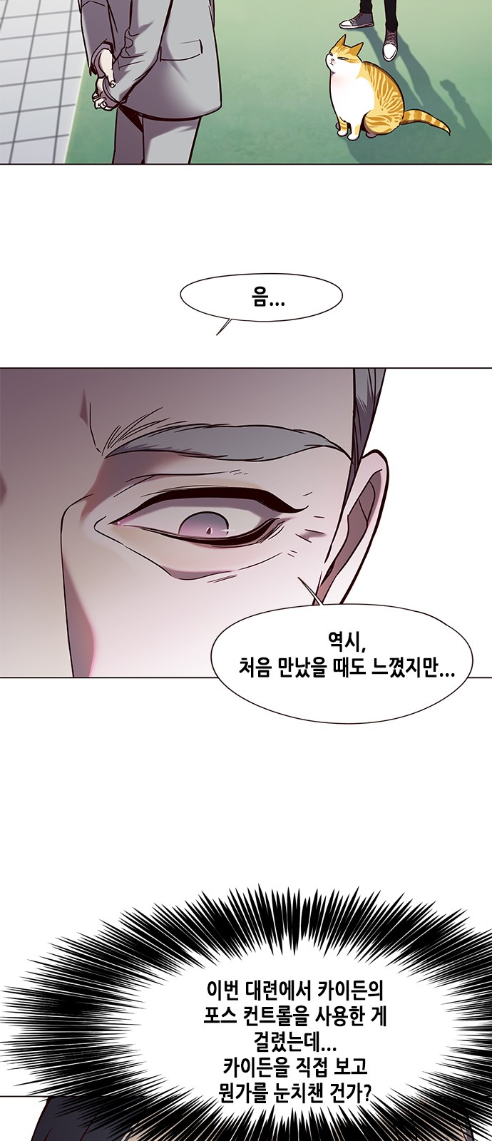 Eleceed (EN) Ch.92 p26