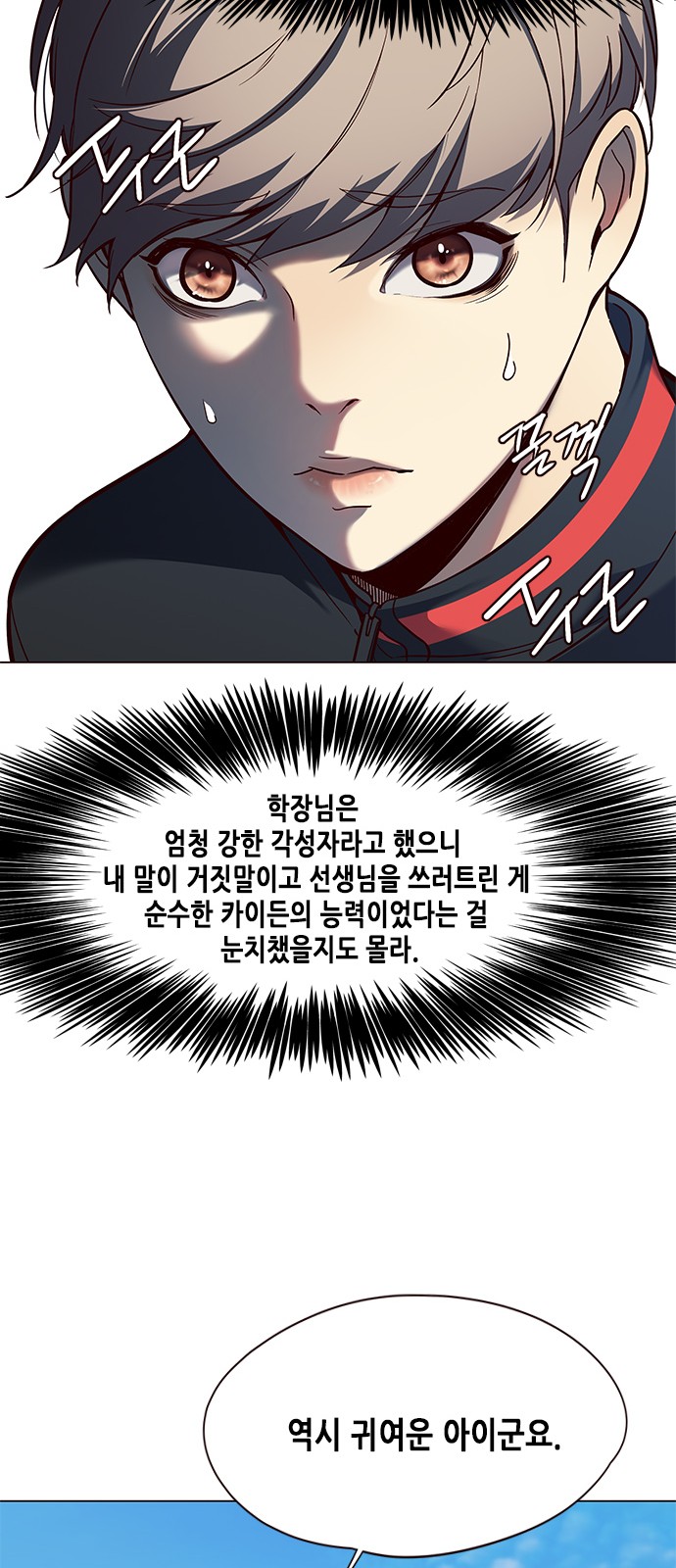 Eleceed (EN) Ch.92 p27
