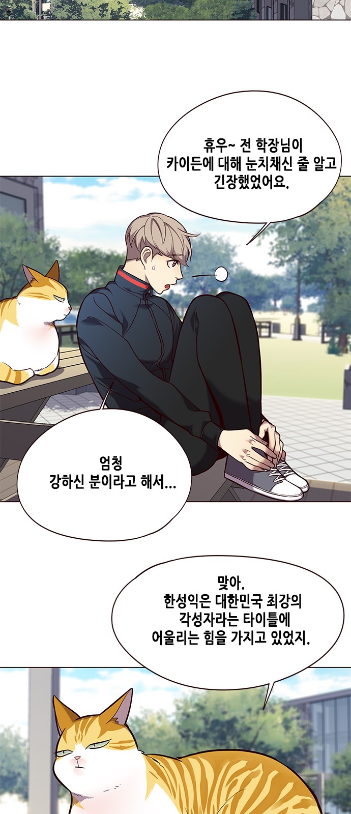 Eleceed (EN) Ch.92 p31