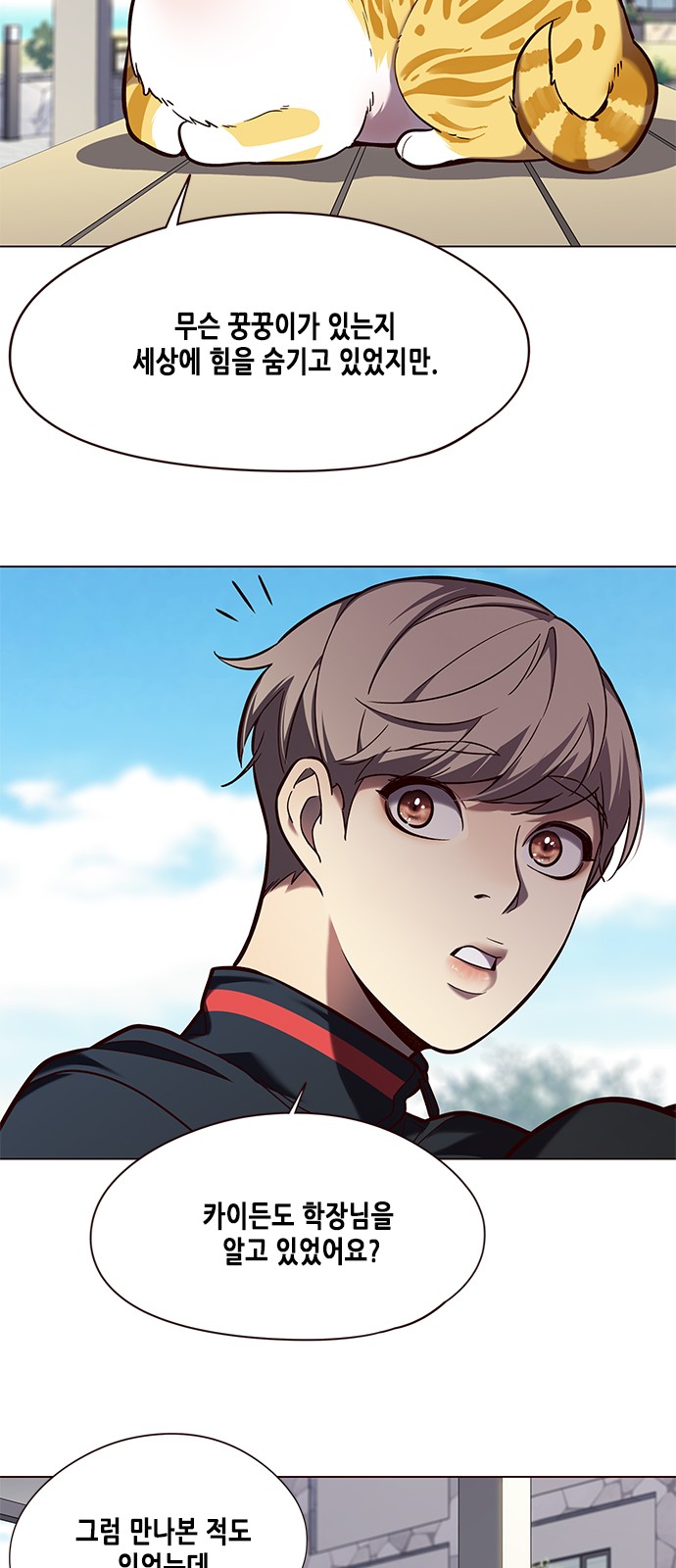 Eleceed (EN) Ch.92 p32
