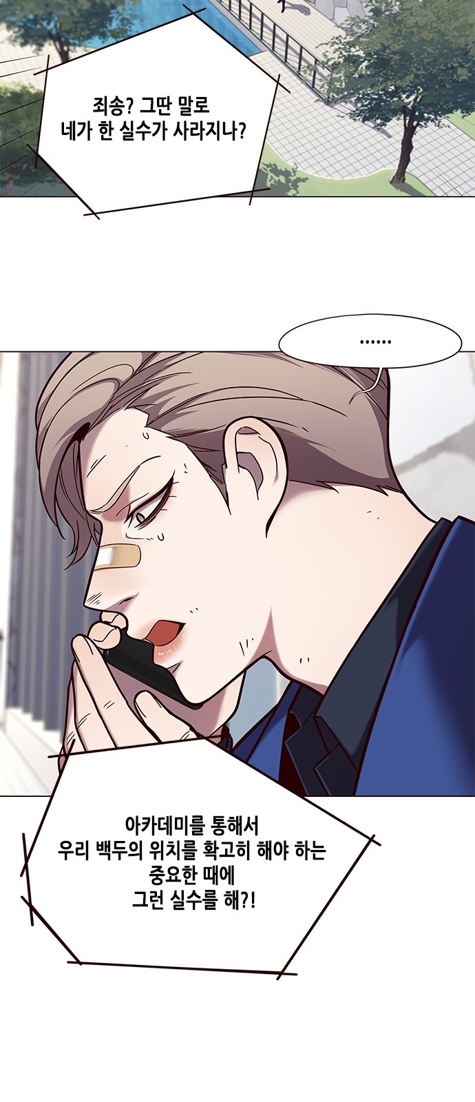 Eleceed (EN) Ch.92 p42