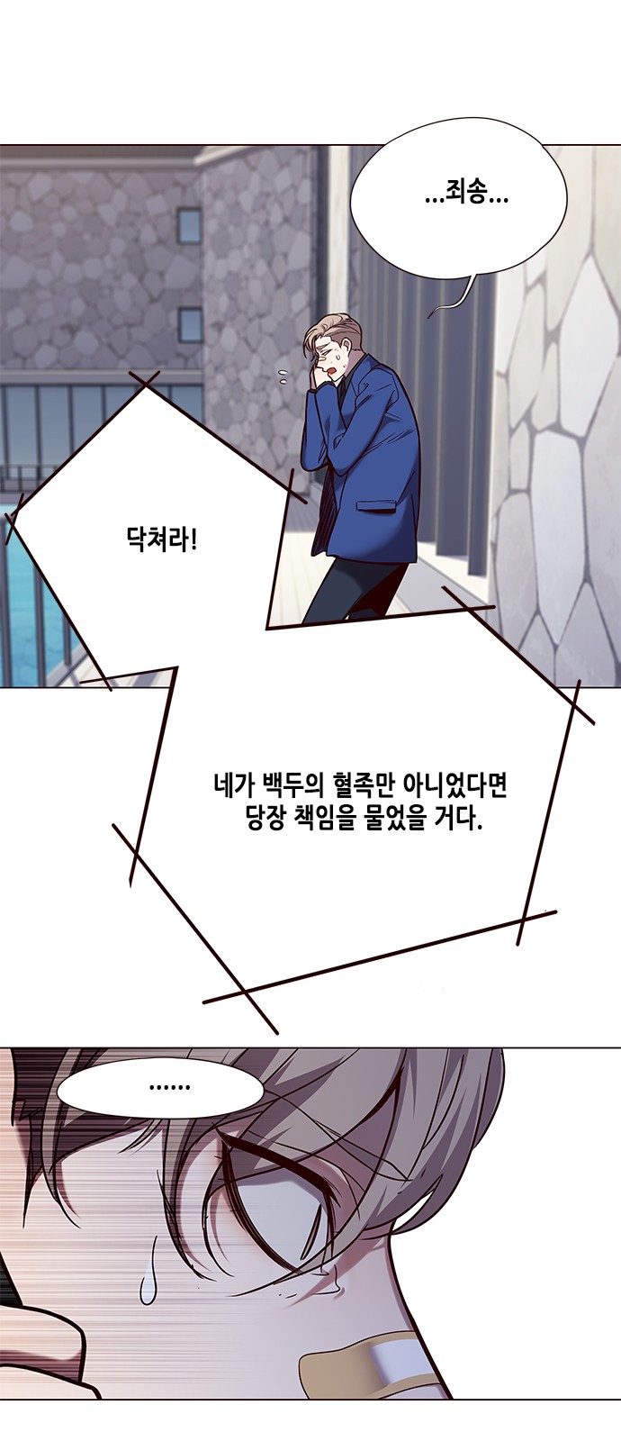 Eleceed (EN) Ch.92 p43