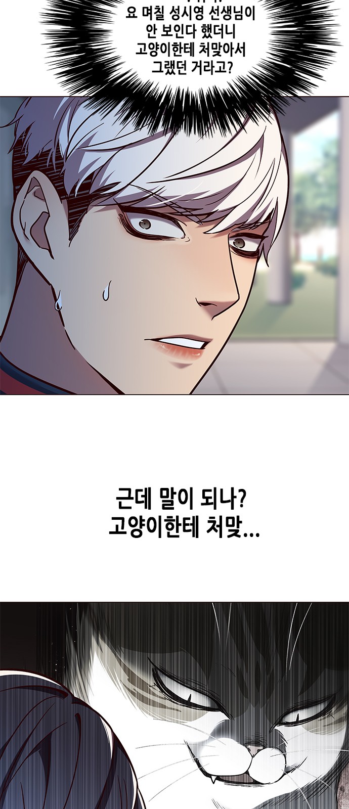 Eleceed (EN) Ch.92 p51