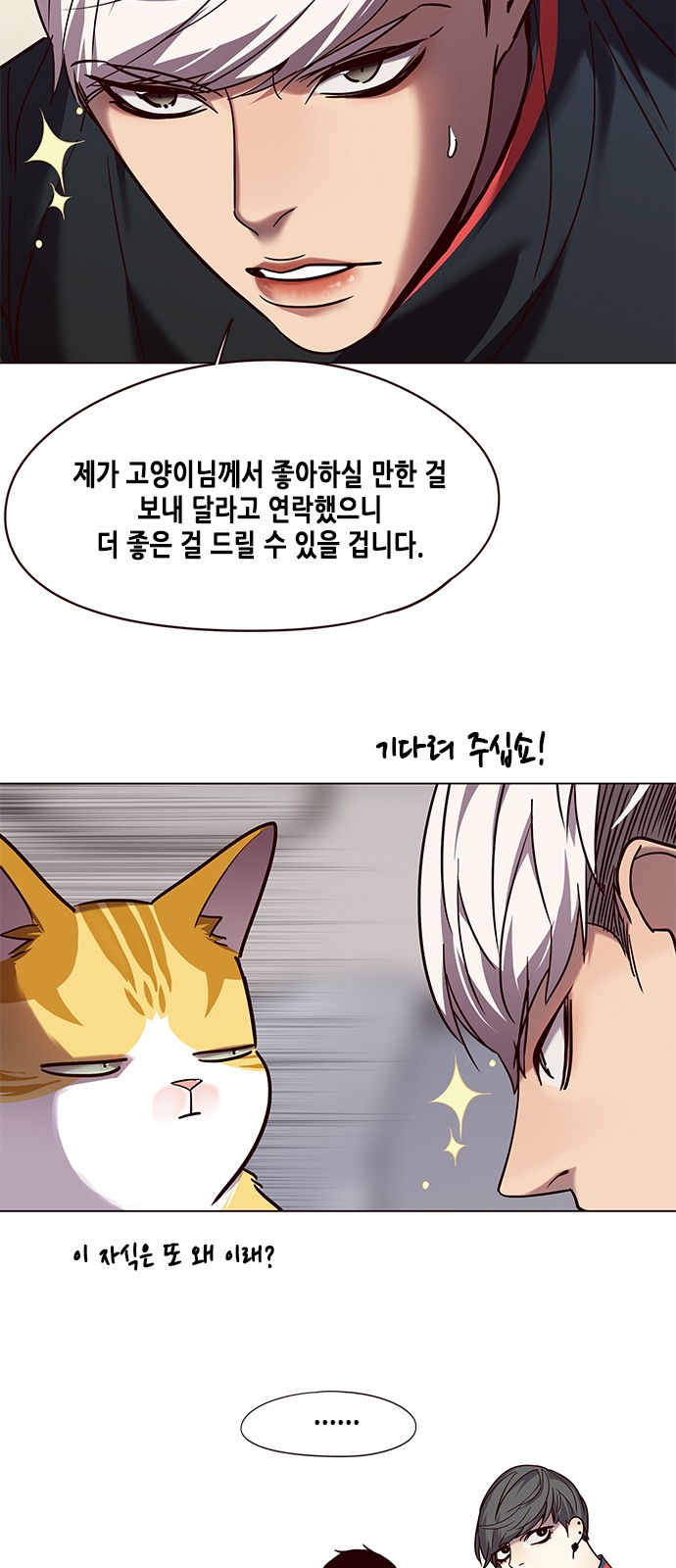Eleceed (EN) Ch.92 p54