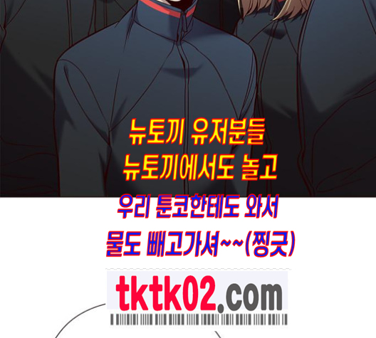 Eleceed (EN) Ch.95 p105