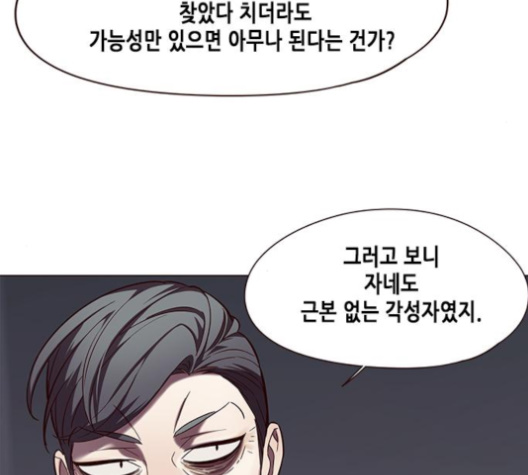 Eleceed (EN) Ch.95 p11