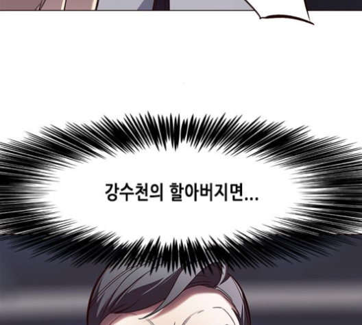 Eleceed (EN) Ch.95 p110