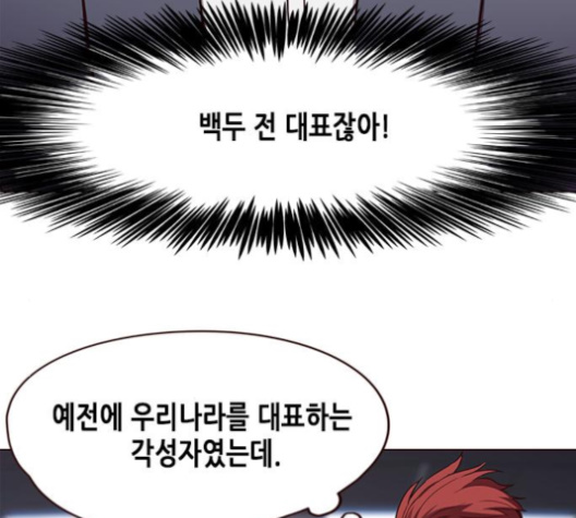 Eleceed (EN) Ch.95 p112